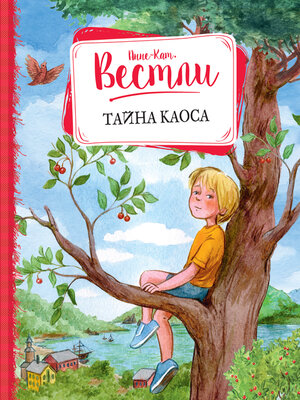 cover image of Тайна Каоса